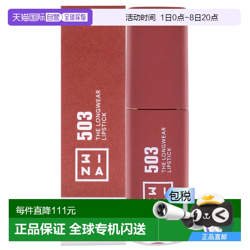 美国直邮3INA长效持久唇膏 - 503 裸色 唇彩女士6ml