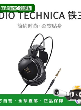 【日本直邮】Audio Technica铁三角艺术监视器ATH-A500Z黑色耳机