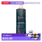 欧洲直邮Avene雅漾控油净肤温和洗卸二合一洁面凝胶400ML 瓶正品