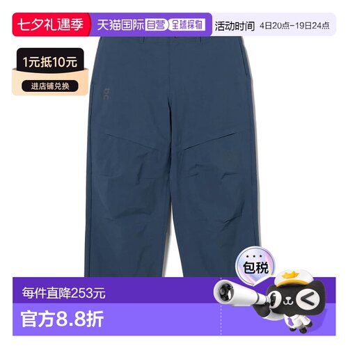 1h可退 日本直邮On昂跑男装联名Trek宽松功能裤 半拉链双口袋设计