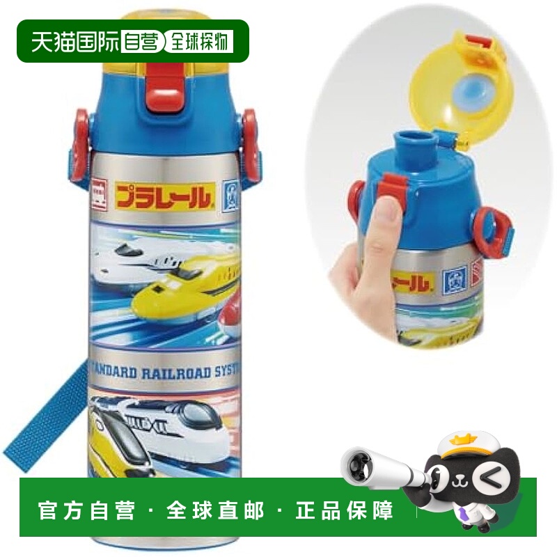 【日本直邮】Skater斯凯达 儿童不锈钢水壶580ml Plarail SDC6N-A