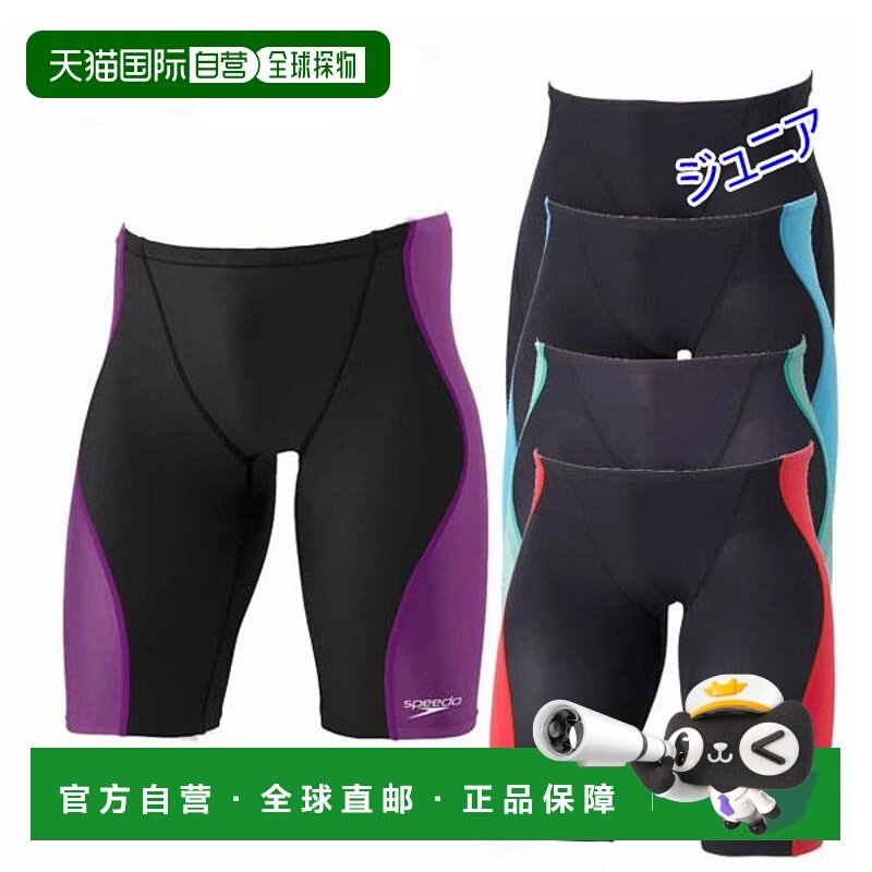 日本直邮Speedo Drake Junior Jammer SCB61905F 儿童竞赛泳衣紧