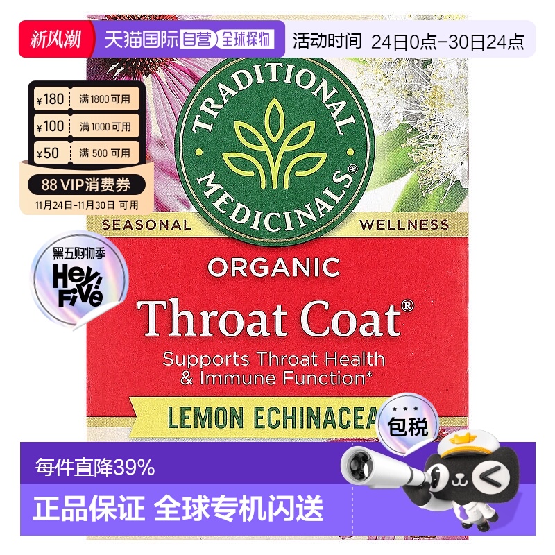 香港直发Traditional Medicinals,有机 Throat Coat，柠檬紫锥菊1