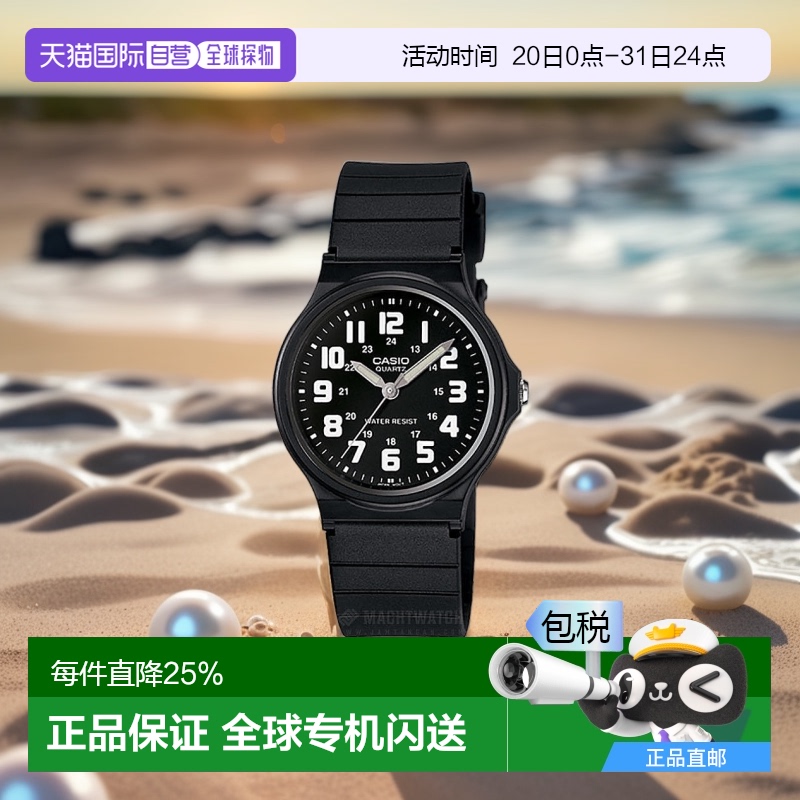 香港直邮casio卡西欧手表男小黑表女款儿童学生电子考试专用静音m