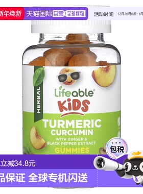 香港直邮Lifeable儿童姜黄姜黄素软糖天然桃子1000 毫克6