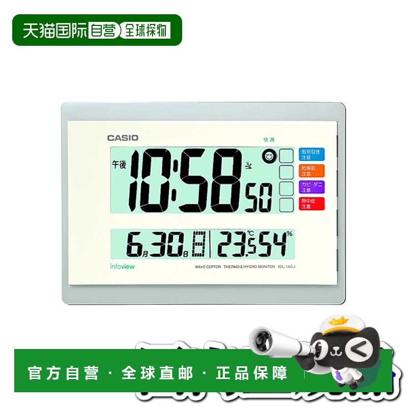日本直邮casio 通用 落地钟