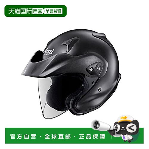 【买手直采】日本直邮arai摩托车用品JET CT Z摩托车头盔纯黑色54