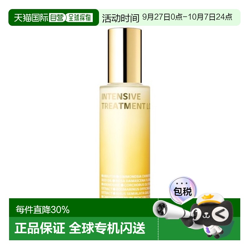 韩国直邮Isoi伊所爱玫瑰护理乳液女款黄色清爽不油腻保湿舒缓90ml