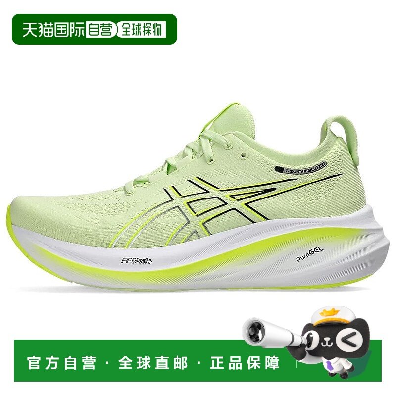 香港直邮亚瑟士Asics GEL-NIMBUS 26 轻量缓震耐磨透气低帮长跑跑