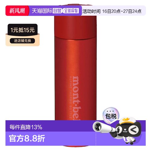 MONTBELL 阿尔卑斯保温瓶0.5L [户外水杯]保温杯1134167
