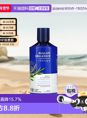 香港直邮Avalon Organics护发素缓解头皮干燥促进头发生长39正品