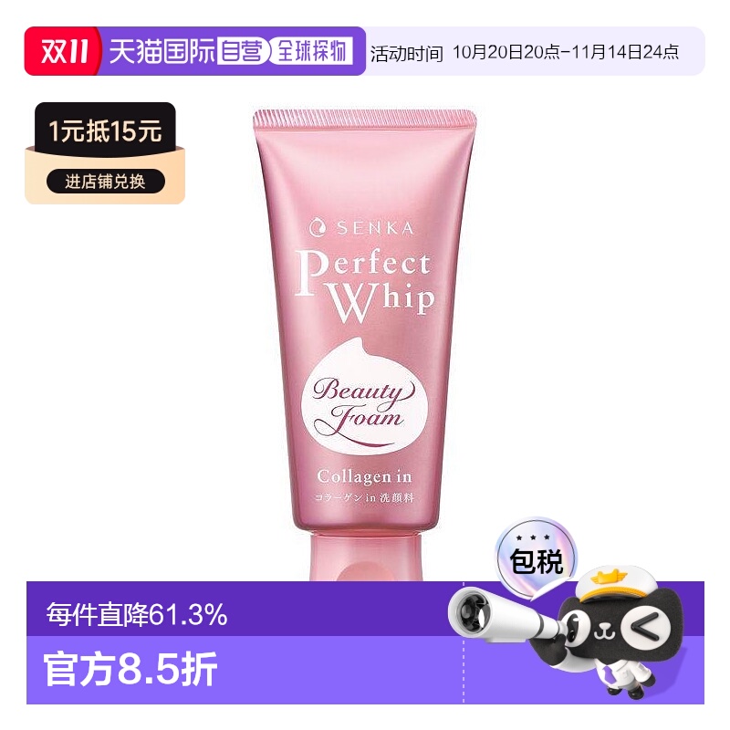 日本直邮资生堂 专科洗面奶 蚕丝胶原洁面乳120g 新款正品