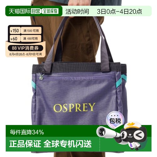 韩国直邮OSPREY Transporter Gear Tote 28L托特包手提包通勤