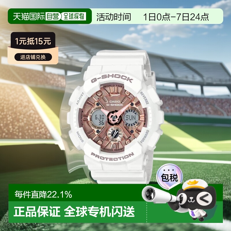 香港直邮Casio卡西欧手表babyg独角兽星空运动女电子表GMA-S120MF