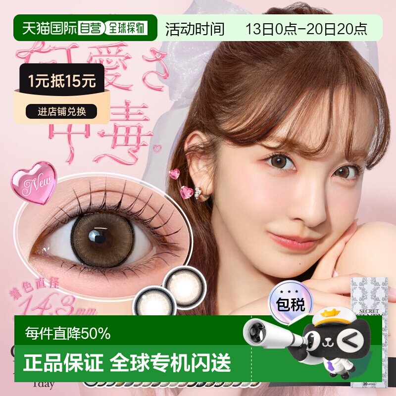 Secret candy magic日抛美瞳彩色隐形眼镜清透水润20片装正品