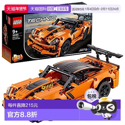【日本直邮】乐高积木 技术 雪佛兰 Corvette ZR1 42093 积木玩具