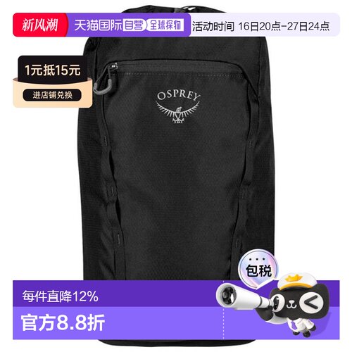 OSPREY小鹰 DayliteCinch日光 15L日常徒步双肩包户外包