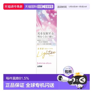 日本直邮LION狮王Lightee亮白去黄护龈口气清新牙膏玫瑰薄荷100g