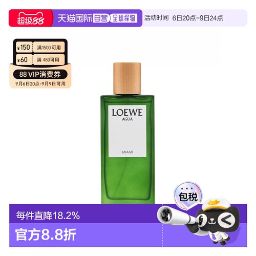 香港直邮罗意威（LOEWE）盛夏风情EDT 75ML正品