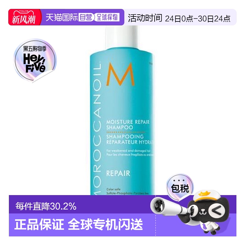 韩国直邮OLIVE YOUNG专享 Moroccanoil摩洛哥防毛躁洗发水 2正品