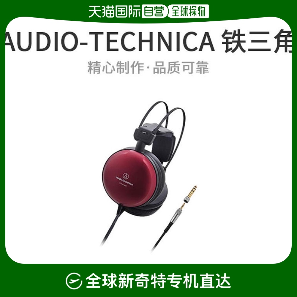 Not Specified 21.6*12.4*26.9cm ձֱʡAudio TechnicaܷATH-A1000Zɫ8689.65Ԫ3(2896.55Ԫ/88VIP 95)