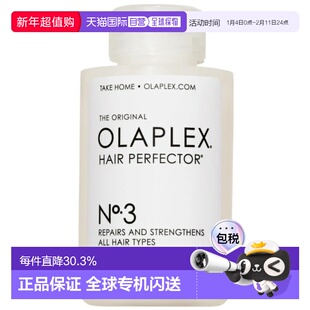 香港直邮Olaplex 3号发芯修护洗前护理发膜100ml柔韧修复护发
