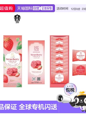 韩国直邮COLOMBIN  草莓巧克力 8.5g * 12片