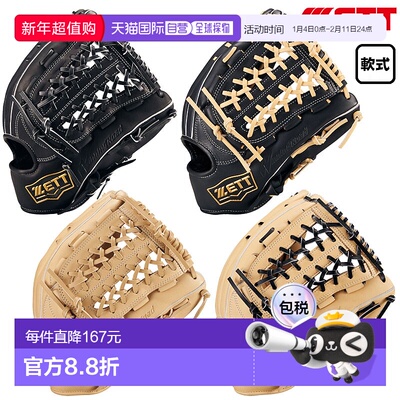 日本直邮ZETT Neo Status Winning Road Soft棒球手套全能型限量B