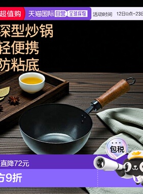 pearl metal炒锅单手柄小型炒锅黑铁锅深型黑色涂层天然