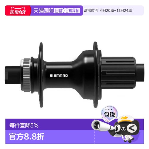 欧洲直邮SHIMANO EP6 TC600-HM-B 后花鼓