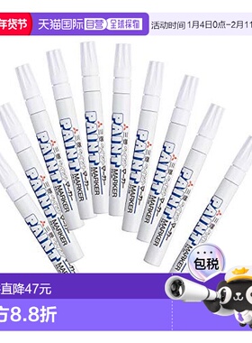 【日本直邮】三菱铅笔Marker系列记号笔白色10支装 PX20.1