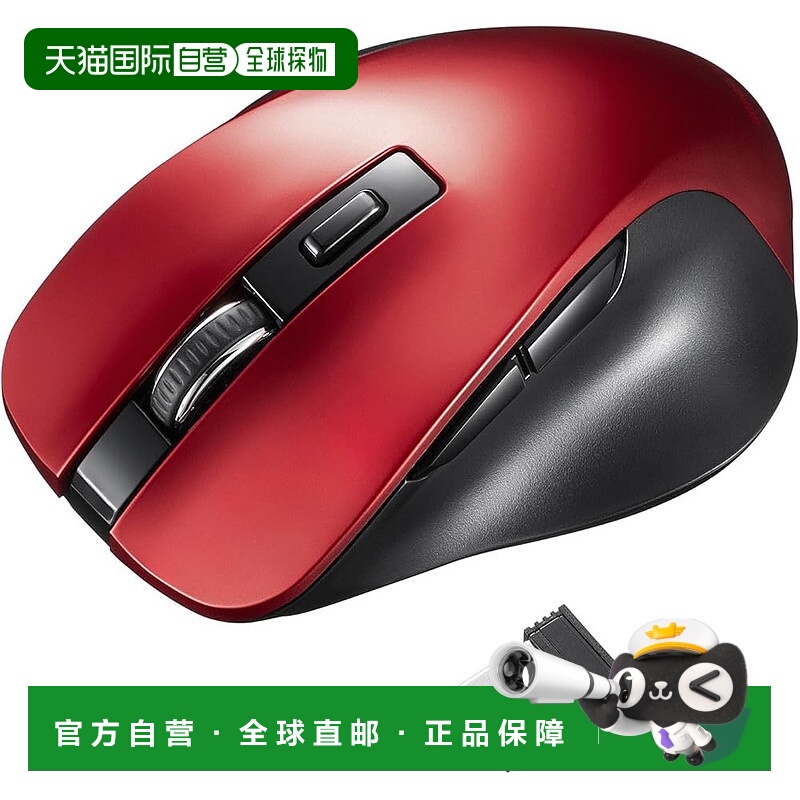 【日本直邮】Sanwa Supply 无线蓝色LED鼠标（5键 红色）MA-WB518