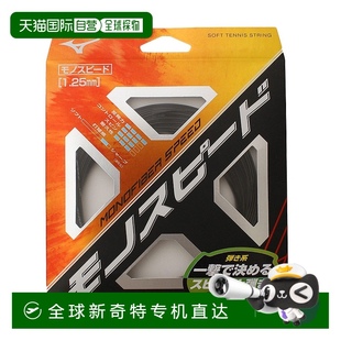 男式 网球拍线 女式 软式 Monofa 儿童 日潮跑腿MIZUNO美津浓