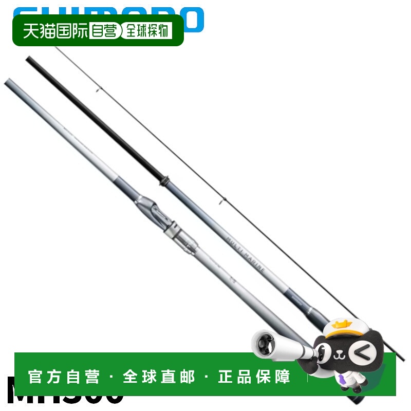 日本直邮Shimano Multimarine MH300 23 型号