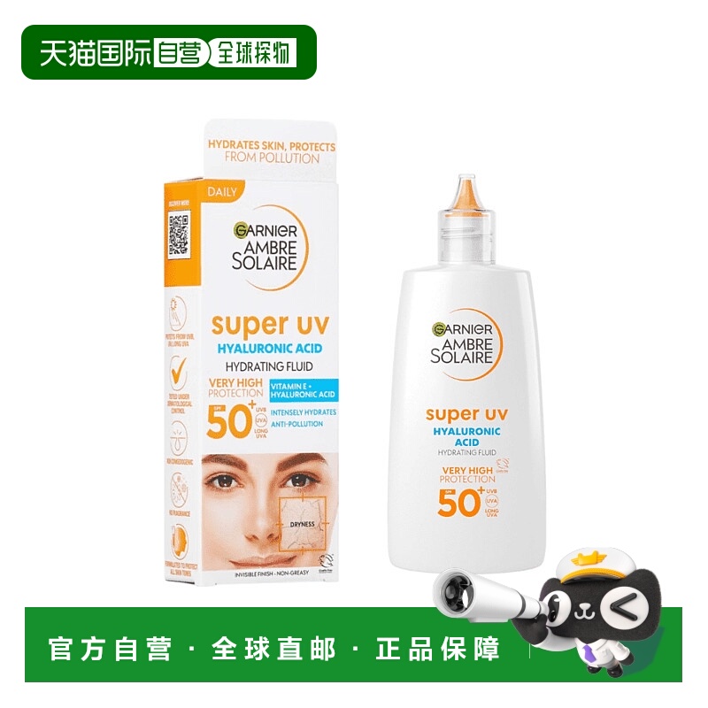 欧洲直邮Garnier卡尼尔轻透明质酸防晒液SPF50抗斑补水不油腻正品