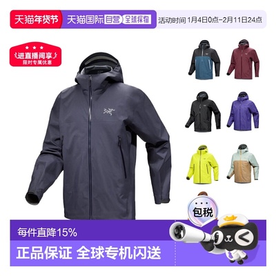 加拿大直邮始祖鸟Beta Jacket男款山壳连帽冲锋衣防风耐用多功能