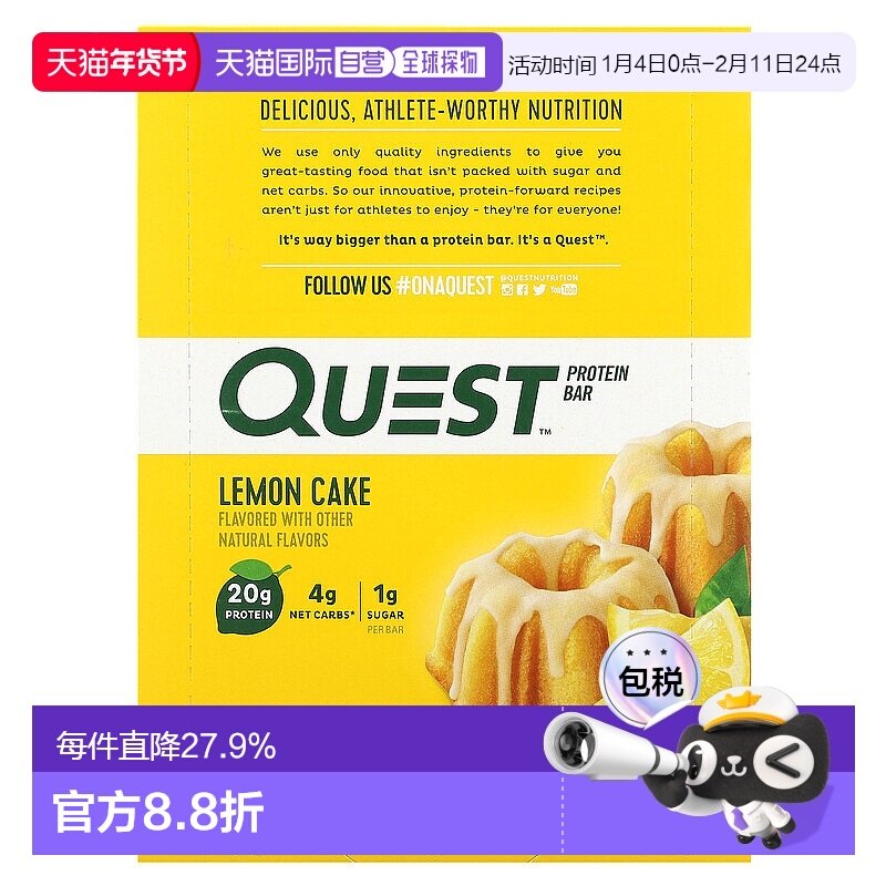 香港直发quest nutrition蛋白质饼干可溶性玉米纤维12计数
