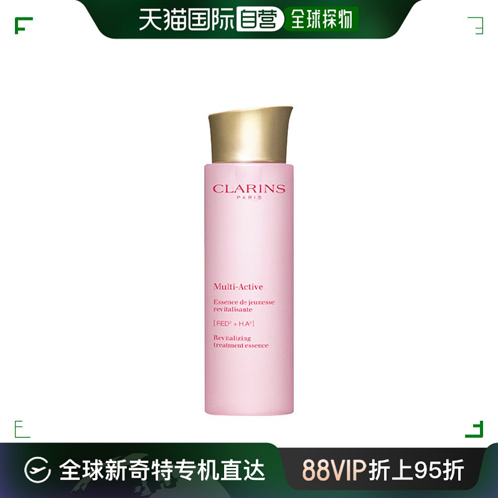 香港直邮Clarins 娇韵诗 赋活粉水200ml（新款）