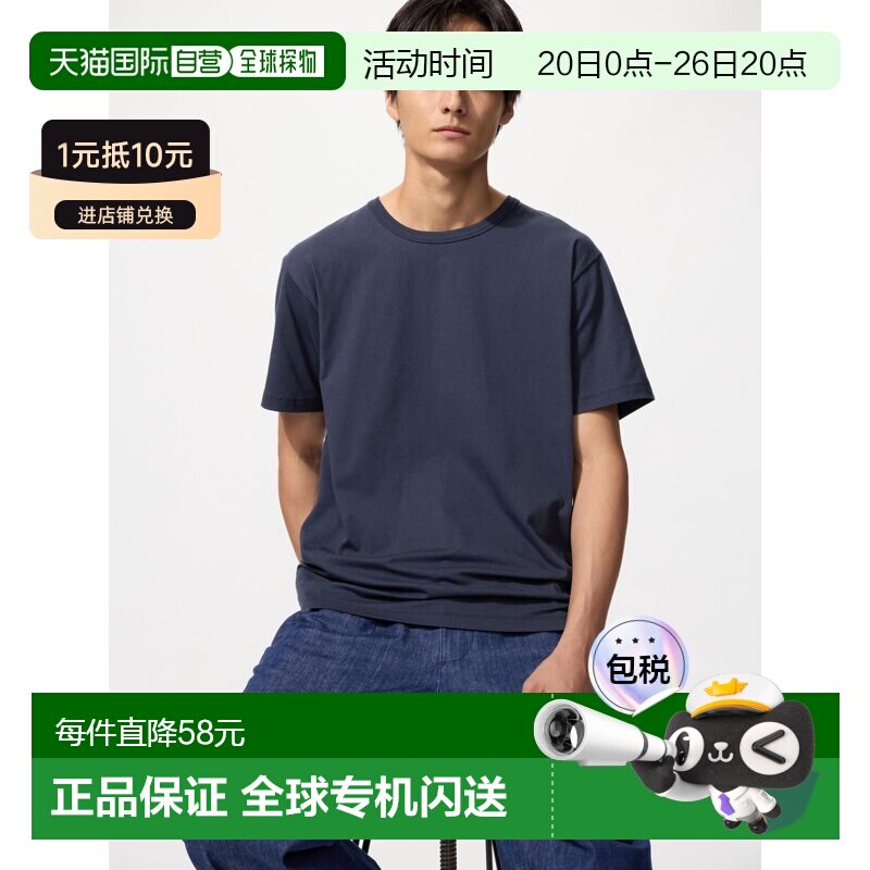 日本直邮uniqlo 男士 睡衣上装