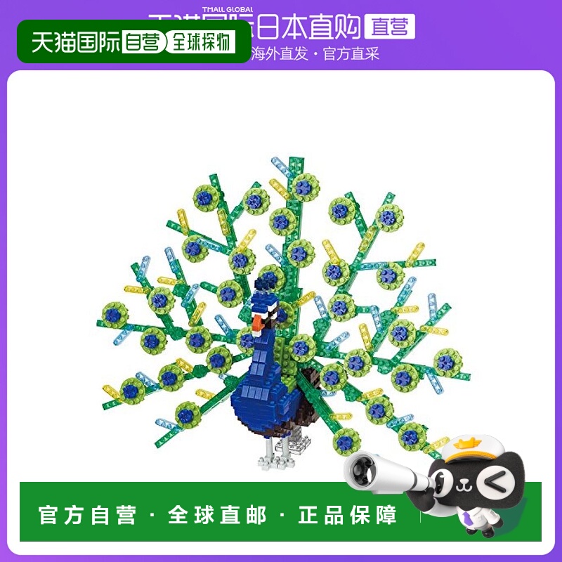 日本直邮乐高积木 Nanoblock 动物 DX 孔雀 NBM 023