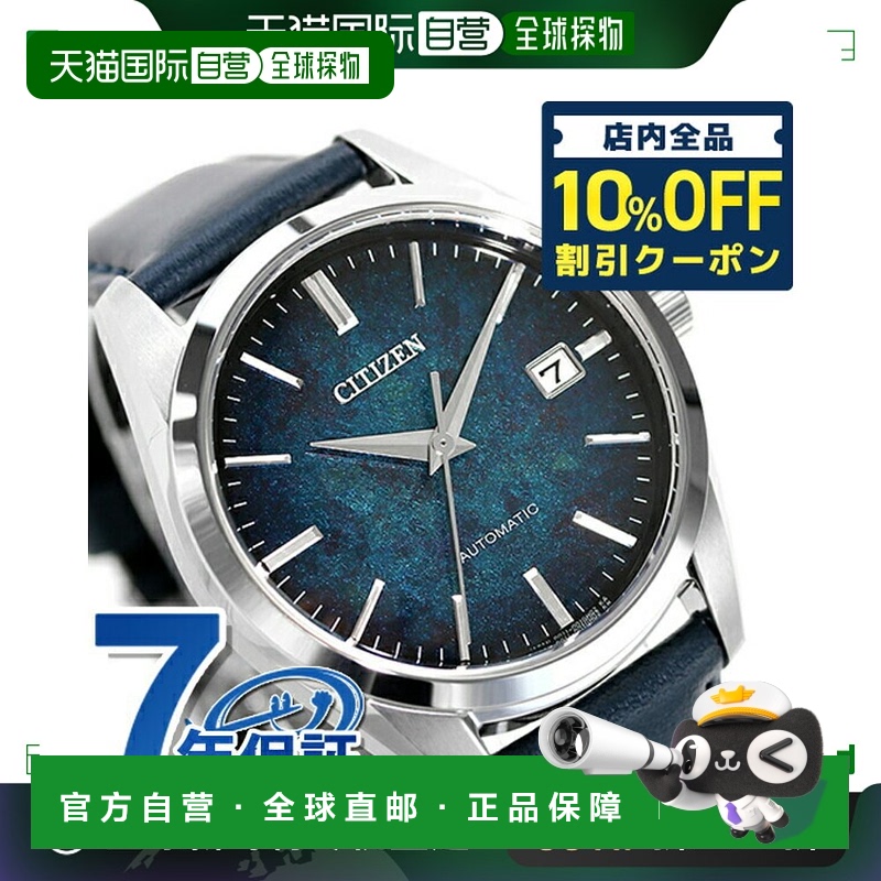 日本直邮西铁城系列男士机械银箔漆面表盘型号自动手表品牌 NB106