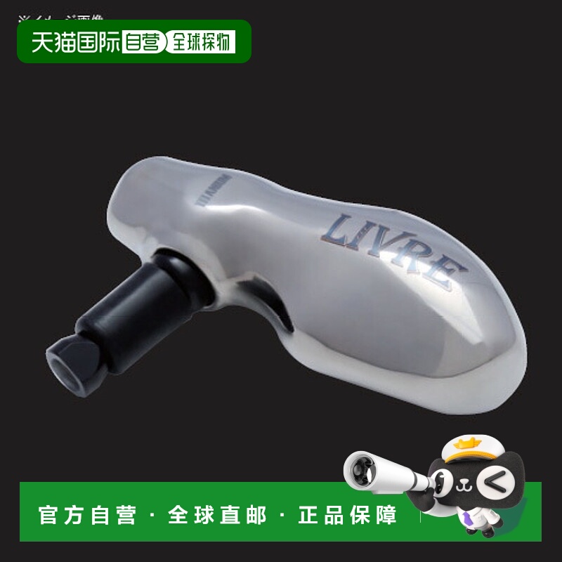日本直邮LIVRE TB-1 手柄 (BJ/POWER) 适用于 Daiwa L 卷轴银色 x