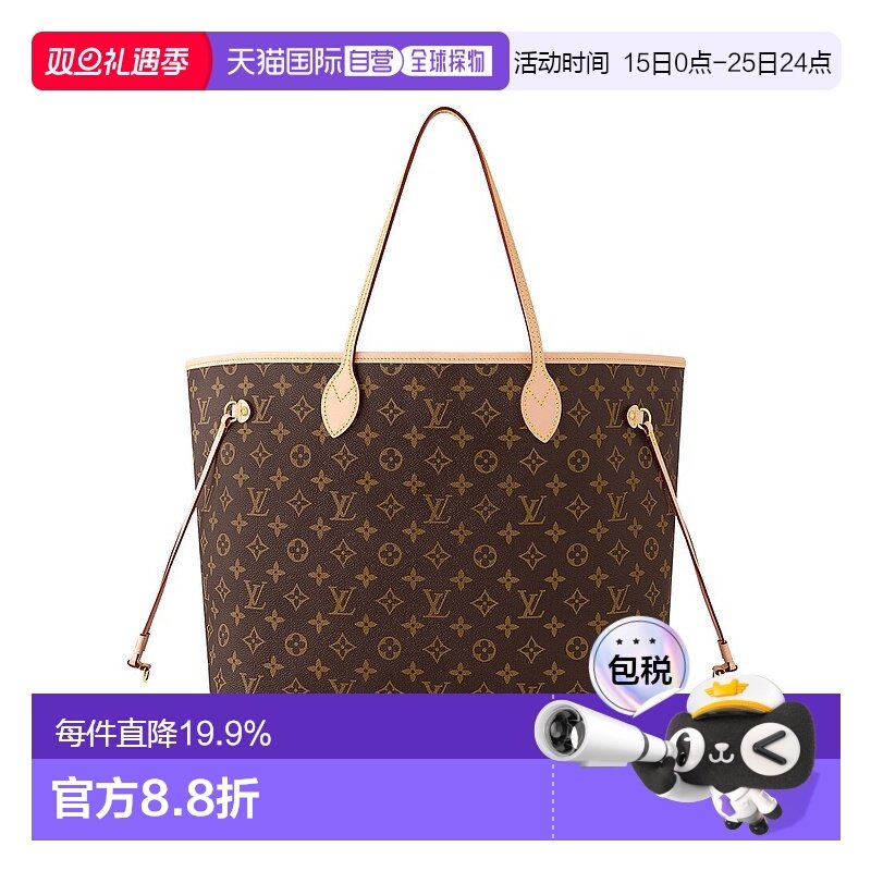 自营Louis Vuitton路易威登LV Neverfull GM女士手袋