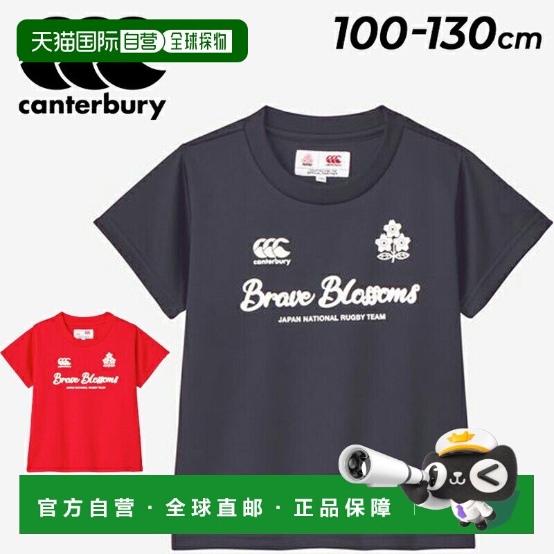 日本直邮canterbury 儿童短袖T恤100-130cm 儿童服装 橄榄球cante图片