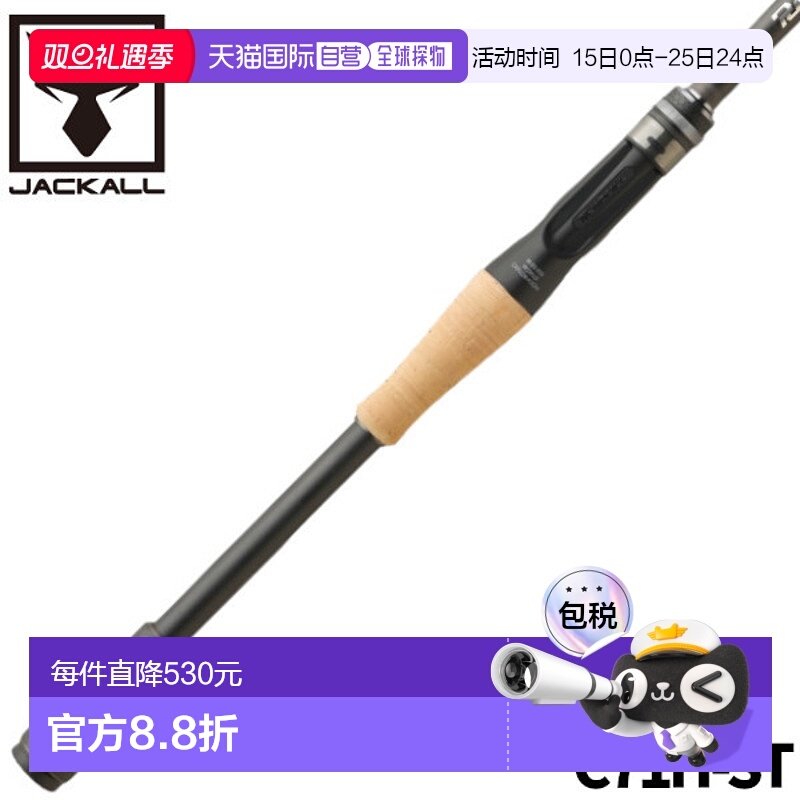 日本直邮Jackall低音钓竿RevoltageRVII-C71H-ST  户外垂钓用具