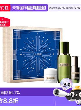 欧洲直邮La Mer海蓝之谜圣诞礼盒 水100ml+面霜15ml+精华15ml正品
