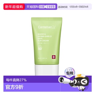 韩国直邮centellian24 森特莲24 清爽保湿防晒霜 50ml正品