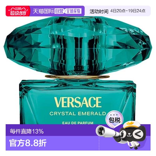 香港直邮Versace 范思哲 水晶翡翠浓香50ml正品