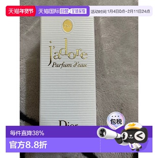 欧洲直邮Dior/迪奥无酒精真我纯真女士香水EDP浓香水 5ML中样新款