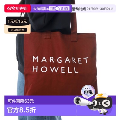 韩国直邮Margaret Howell LOGO 包（UNAC0109Y00FJG SIE） 单肩包